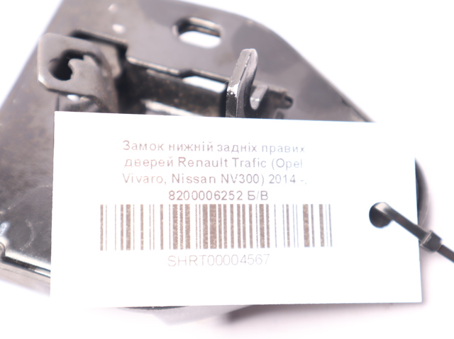 Замок задніх правих распашних дверей, нижній 8200006252 RENAULT