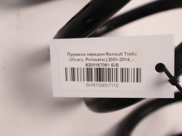 Гвинтова пружина підвіска 8200187081 RENAULT