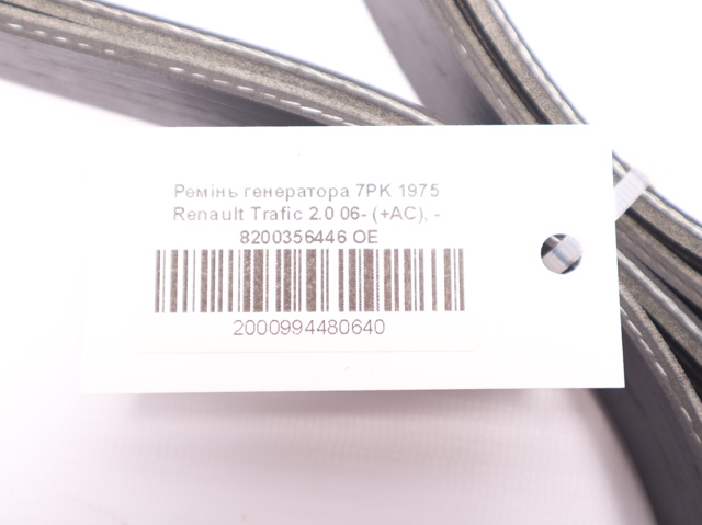 Привід допоміжних агрегатів 8200356446 RENAULT