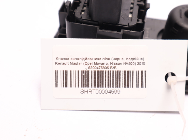 Кнопки переднього лівого склопід'ємника 8200476806 RENAULT