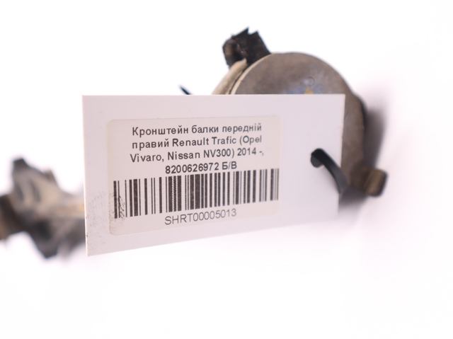 Розтяжка переднього нижнього важеля, права 8200626972 RENAULT