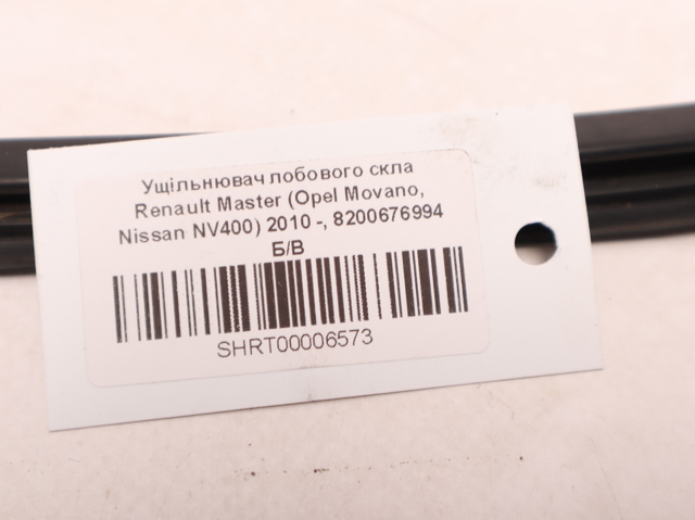 Молдинг лобового скла 8200676994 RENAULT