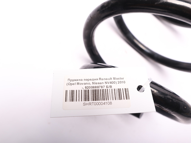 Пружина передньої підвіски 8200688787 RENAULT