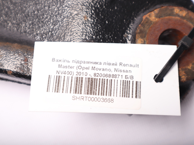 Важіль передній лівий 8200688871 RENAULT