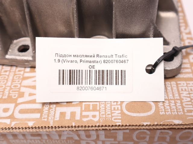 Захист двигуна 8200760467 RENAULT