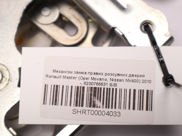 Механізм замка дверей бічний (зсувний) 8200766631 RENAULT