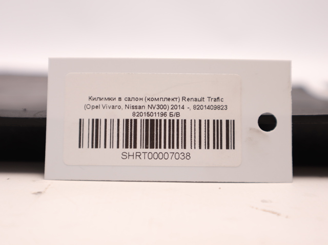 Килими салону 8201409823 RENAULT