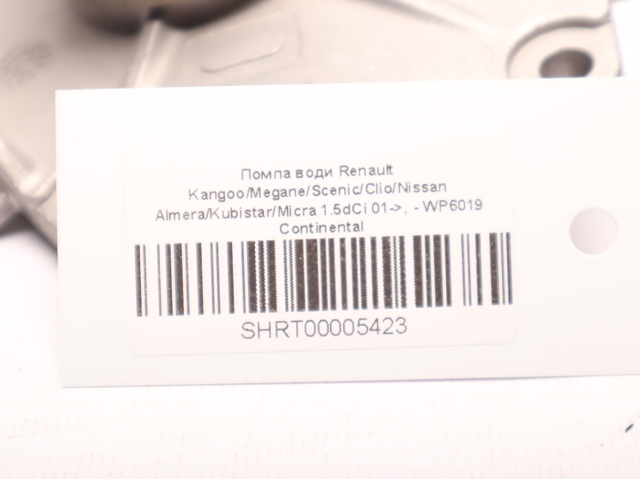 Помпа охолодження WP6019 CONTINENTAL