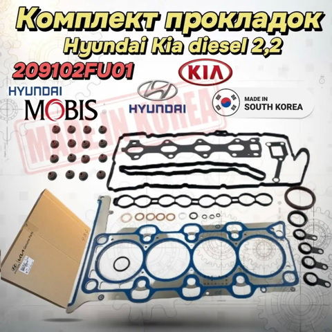 Комплект прокладок двигуна, повний 209102FU01 HYUNDAI