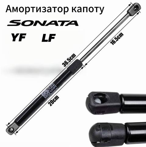 Стійка капота ліва 81161C1000 MARKET (OEM)