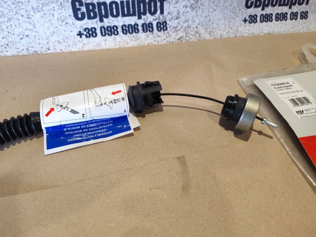 Тросик зчеплення FKS05014 FTE