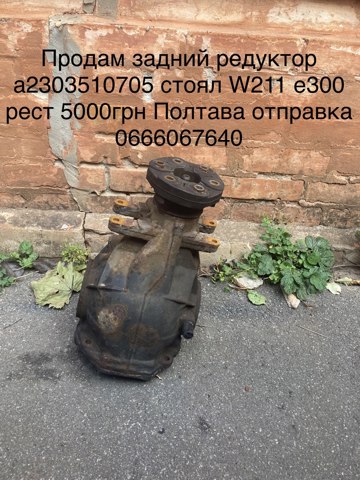 A2303510705 Mercedes