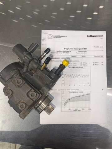 ПНВТ 5WS40694 FORD