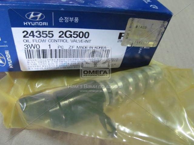 Клапан регулювання тиску масла 243552G500 HYUNDAI