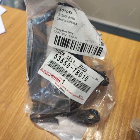 Шарнір капота 5355078010 TOYOTA