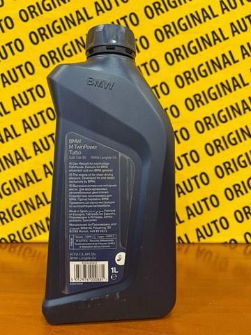 Масло рухове 83212465849 BMW