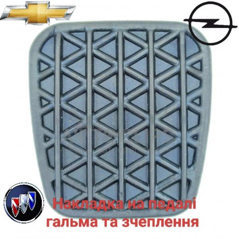 Накладка педалі гальма 13281353 GM