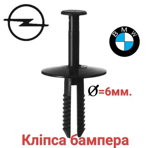 Кріплення переднього бампера 1400806 GM