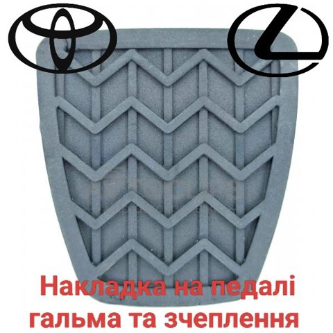 Накладка педалі зчеплення 3132114020 TOYOTA