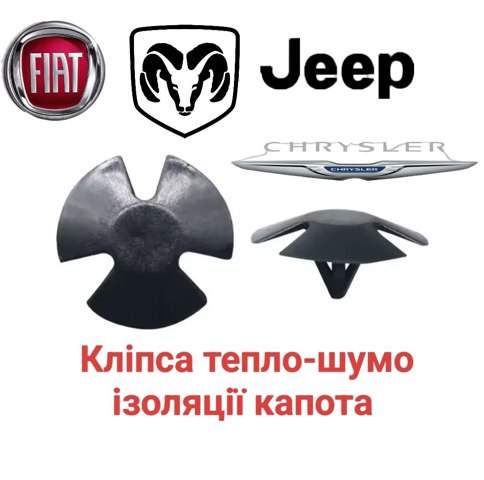 Капот 4878883AA CHRYSLER