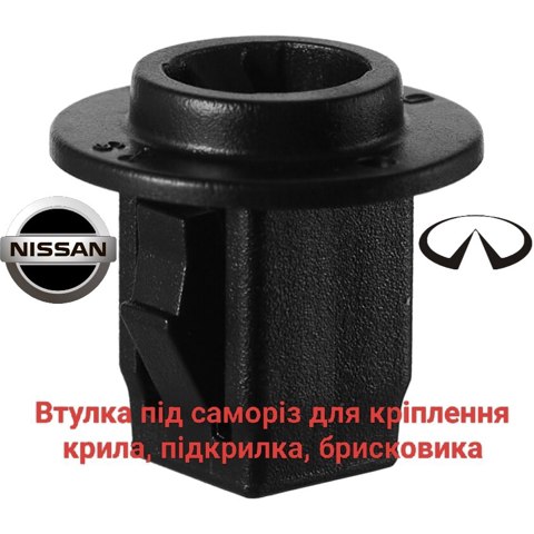 Пістон (кліп) кріплення підкрилки переднього крила 76881JG00A NISSAN