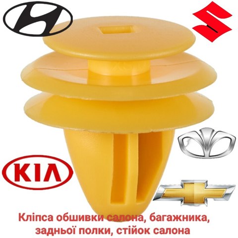 Пістон (кліп) кріплення обшивки дверей 8231538000 HYUNDAI