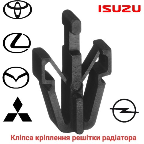 Пістон (кліп) кріплення решітки радіатора до панелі 8942180270 GM