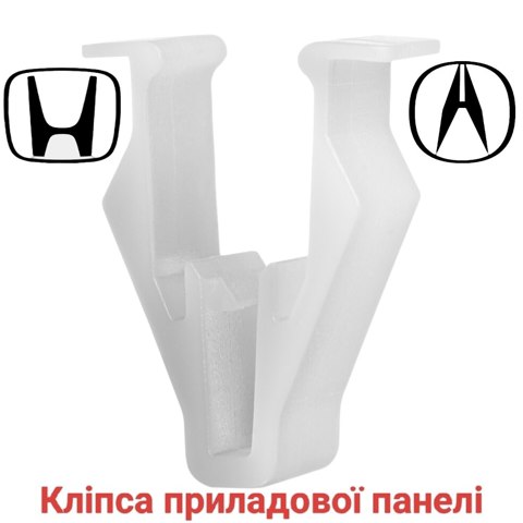 Пістон (кліп) кріплення підкрилки переднього крила 90666SDAA01 HONDA