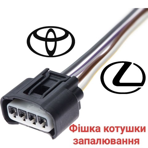 Роз'єм (фішка) котушки запалювання 9098011885 TOYOTA