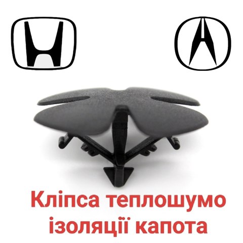 Кліпса термоізоляції капота 91501SWA003 HONDA