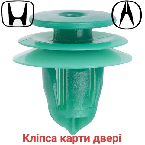 Пістон (кліп) кріплення обшивки дверей 91560SZW003 HONDA