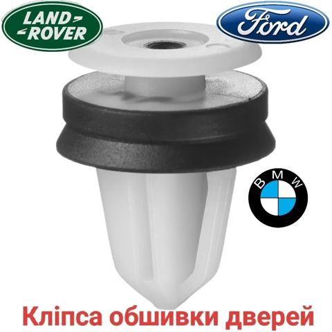 Пістон (кліп) кріплення обшивки дверей LR013135 LAND ROVER