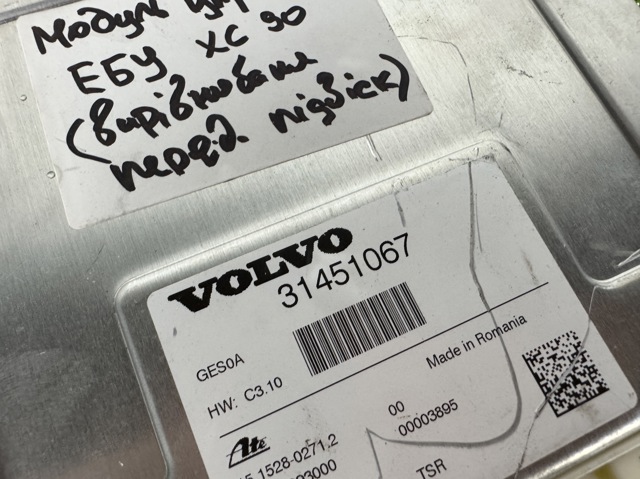 Модуль керування (ЕБУ) вирівнювання передньої підвіски 31451067 VOLVO