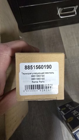 Клапан розширювальний 8851560190 REMA-PARTS