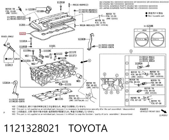 Прокладка клапанної кришки двигуна 1121328021 TOYOTA