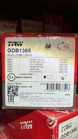 Гальмівні колодки, дискові GDB1365