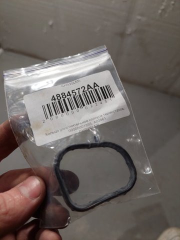 Прокладка корпусу термостата 4884572AA CHRYSLER