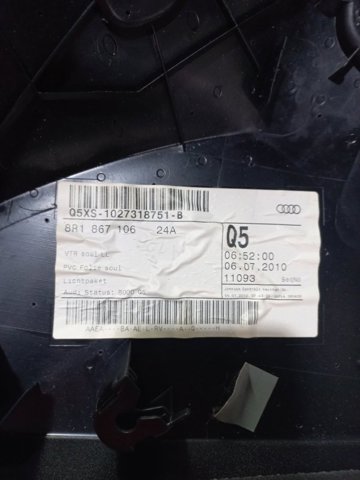 Оббивка передніх дверей 8R1867106 VAG