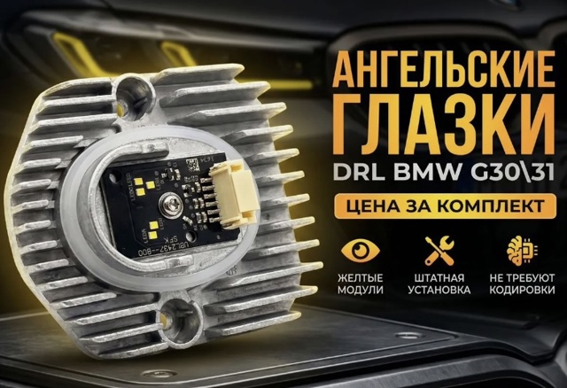 Блок упавленія автосвітла 63117214940 MARKET (OEM)