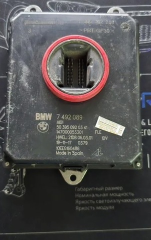 Модуль керування (ЕБУ) світлом фар 63117492089 BMW