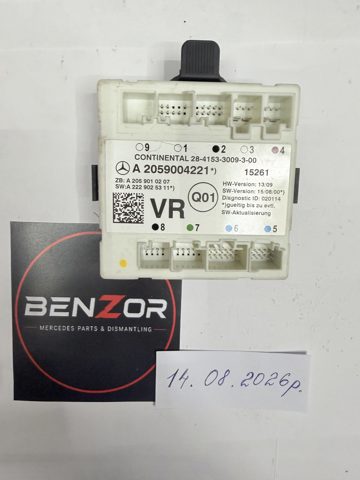Блок комфорту передніх дверей A2059004221 MERCEDES