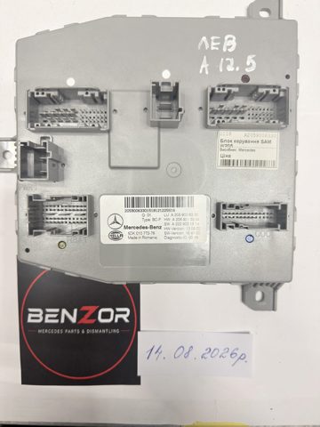 Блок управління сигналами SAM A2059006330 MERCEDES