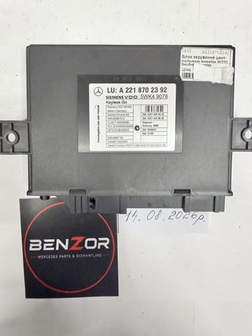 Блок керування центральним замком A2218702392 MERCEDES