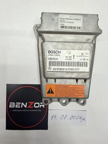 Блок управління airbag A2218708292 MERCEDES
