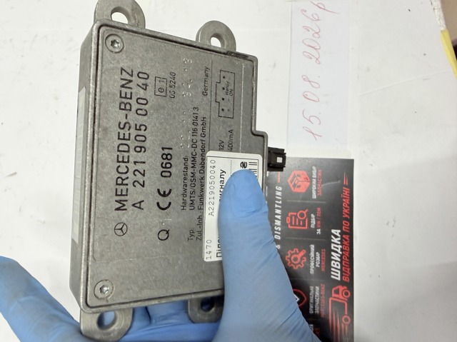 Підсилювач сигналу антени A2219050040 MERCEDES