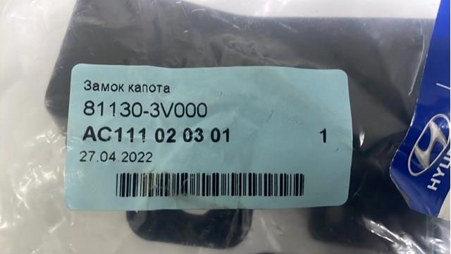 Запор капота (замок і привід замка капота) 811303V000 HYUNDAI
