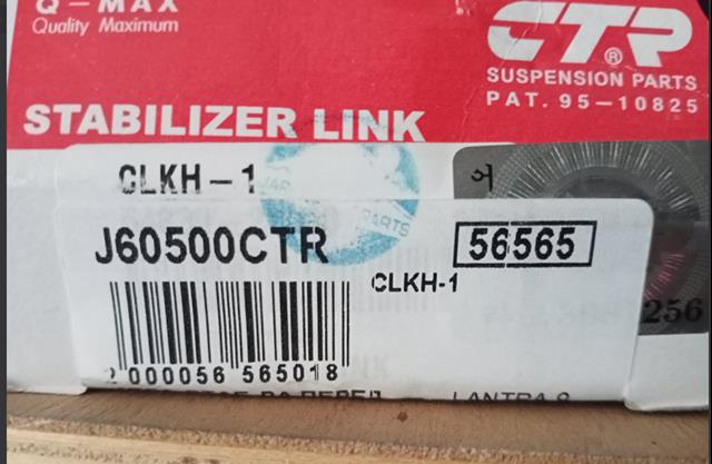 Стійка переднього стабілізатора J60500CTR CTR