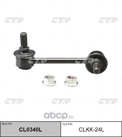Стійка стабілізатора задня CLKK24L CTR