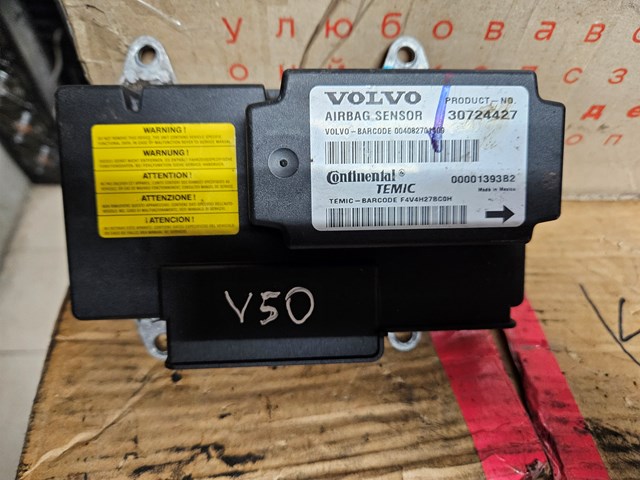 Модуль-процесор керування подушки безпеки 30724427 VOLVO