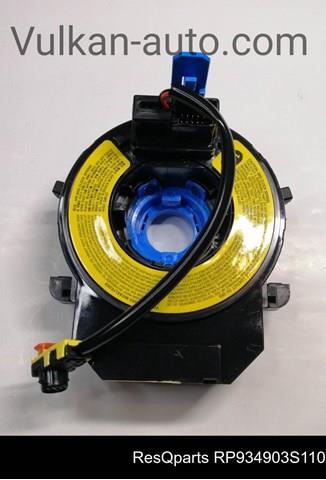 Кільце рульового Airbag RP934903S110 ResQparts